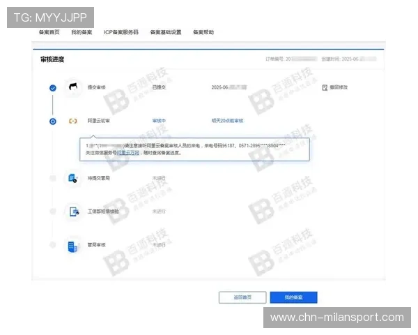 ac米兰注册平台最新入口指南，快速完成账号注册流程详解
