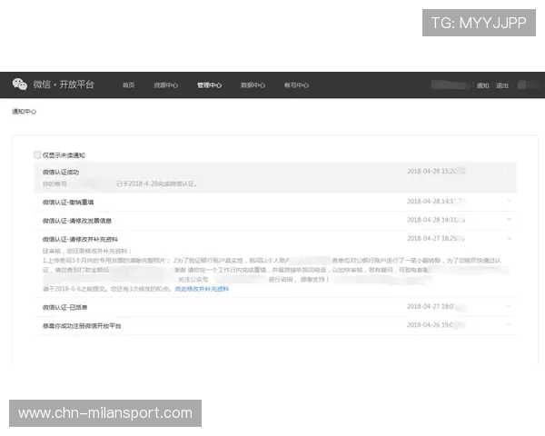 如何通过米兰在线注册平台快速完成身份验证与资料提交