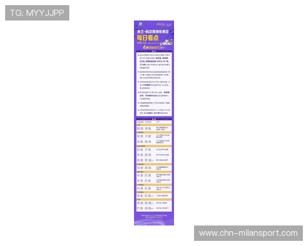 米兰app体育最新版本更新内容详细介绍，助你掌握最新赛事资讯和用户体验提升