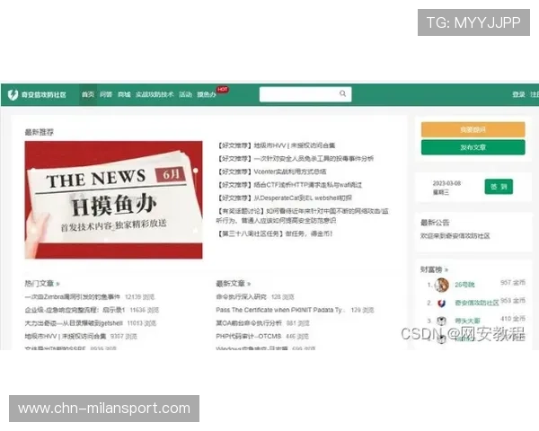 米兰体育官网网页版安全保障措施与用户隐私保护详细说明