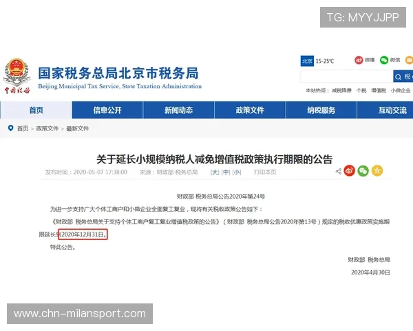 米兰体育开户期间的优惠政策及如何享受更多福利