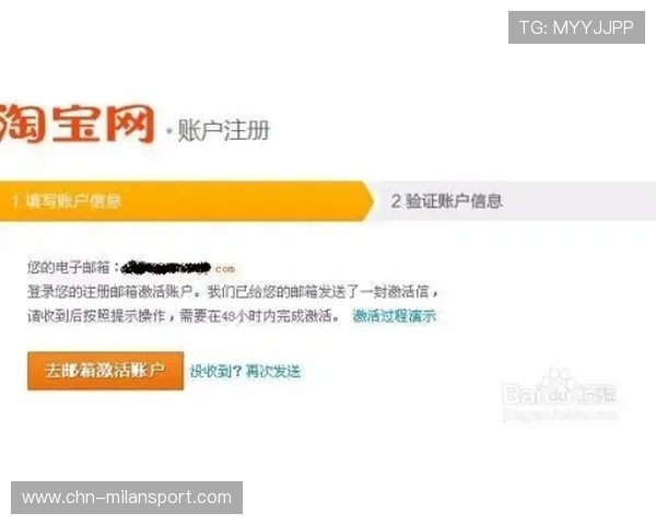 米兰官网下载后的注册步骤,让你快速加入粉丝社区