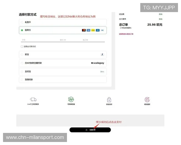 米兰官网网页版注册流程及账户管理详细步骤介绍