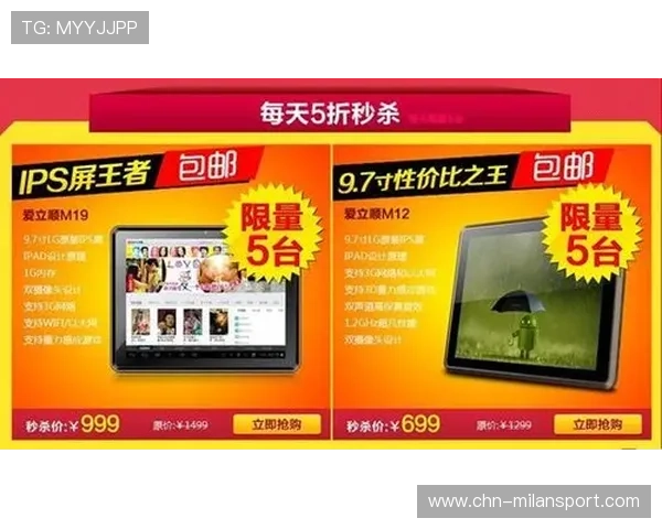 AC米兰官网旗舰店最新优惠活动信息,抢先了解官方正品折扣促销方案