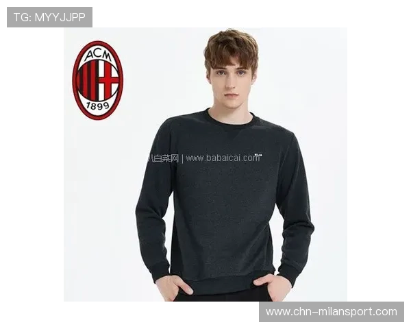 AC米兰衣服官网旗舰店促销活动与优惠券领取攻略指南