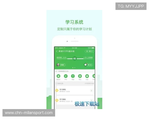 米兰手机版app下载安装最新版本的优势与更新内容全面解析