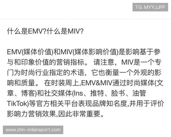 米兰旗舰网站在时尚行业中的品牌影响力与市场竞争分析